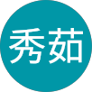 卓秀茹的原評價公開頭像