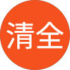 楊清全的原評價公開頭像