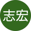 麥志宏的原評價公開頭像