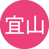姜宜山的原評價公開頭像