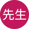 鄭先生的原評價公開頭像
