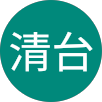 管清台的原評價公開頭像