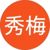 王秀梅的原評價公開頭像