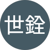 翁世銓的原評價公開頭像