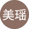 林美瑶的原評價公開頭像
