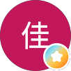 林佳的原評價公開頭像