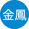 彭金鳳的原評價公開頭像