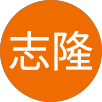 廖志隆的原評價公開頭像