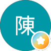 朱明陳的原評價公開頭像