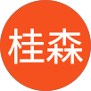黃桂森的原評價公開頭像