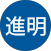 陳進明的原評價公開頭像