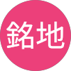 王銘地的原評價公開頭像