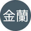 熊金蘭的原評價公開頭像