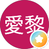 傅愛黎的原評價公開頭像
