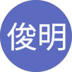 江俊明的原評價公開頭像